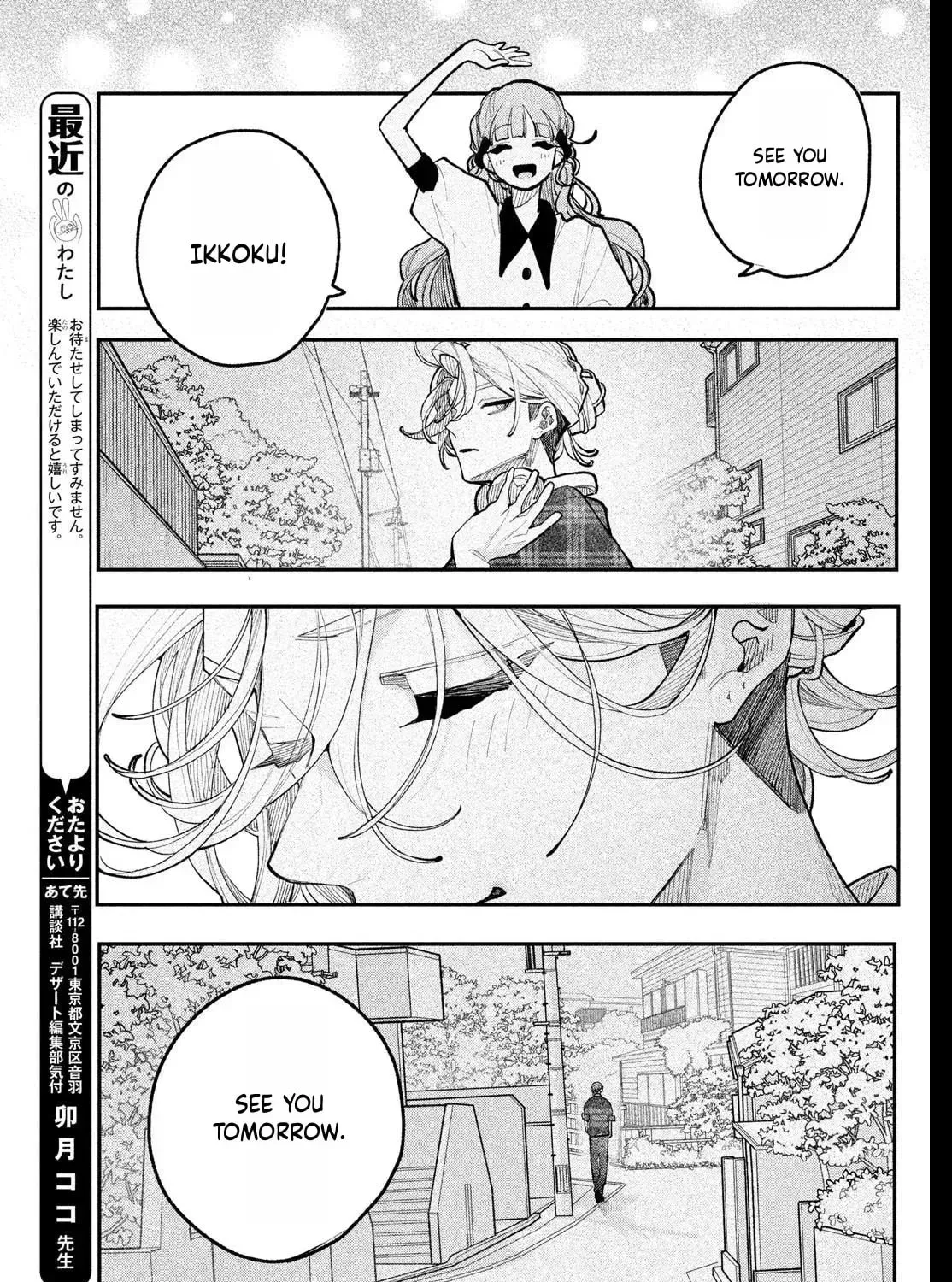 Read Fall in Love False Angels chapter 23 image 76 on Lezhin