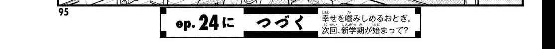 Read Fall in Love False Angels chapter 23 image 85 on Lezhin