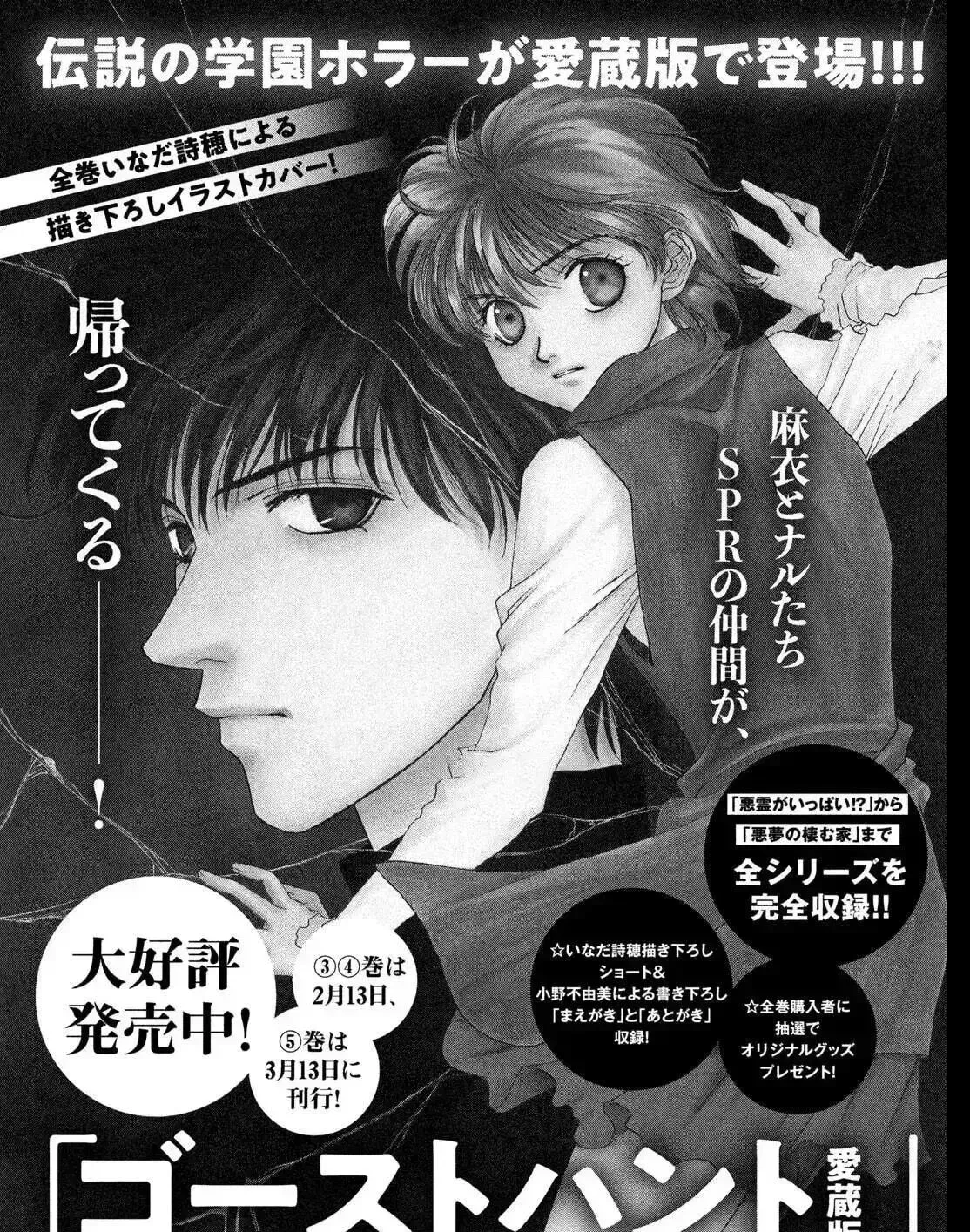 Read Fall in Love False Angels chapter 25 image 92 on Lezhin
