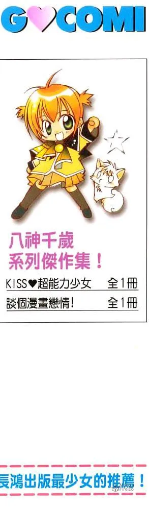 Read Fall In Love Like a Comic! chapter 1 image 41 on Lezhin