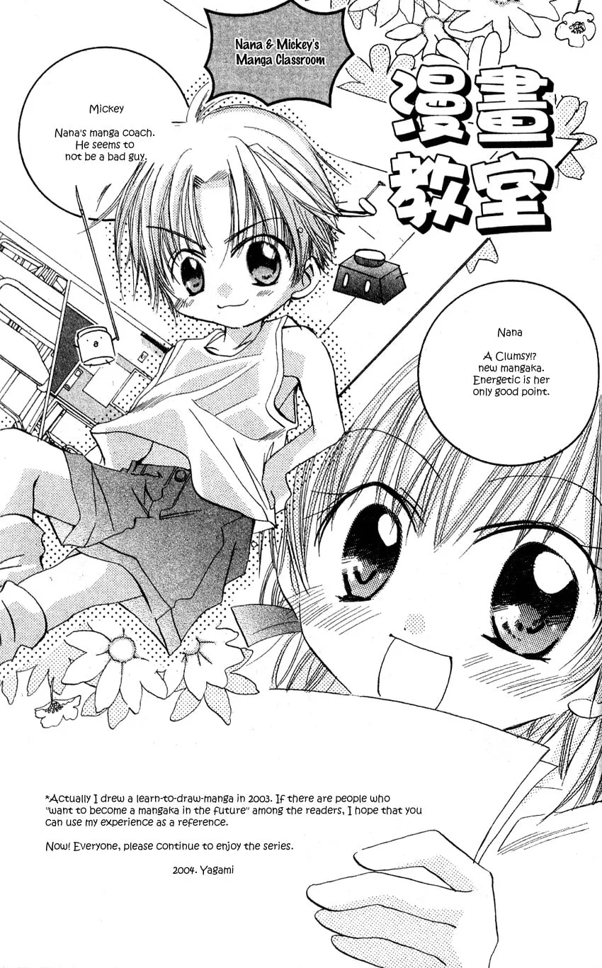 Read Fall In Love Like a Comic! chapter 6.5 image 16 on Lezhin