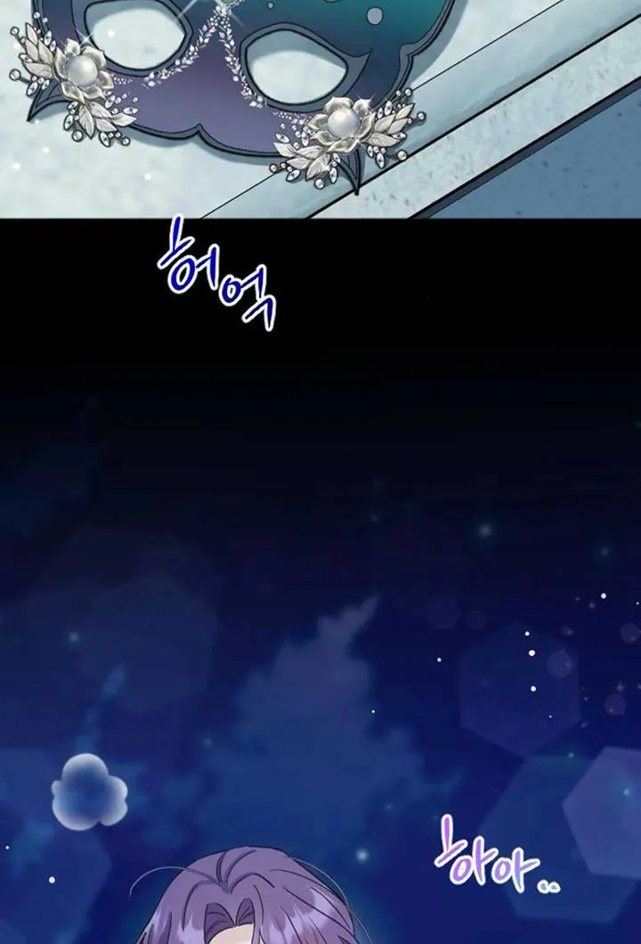 Fall in Love or Die Chapter 1 page 166 - 