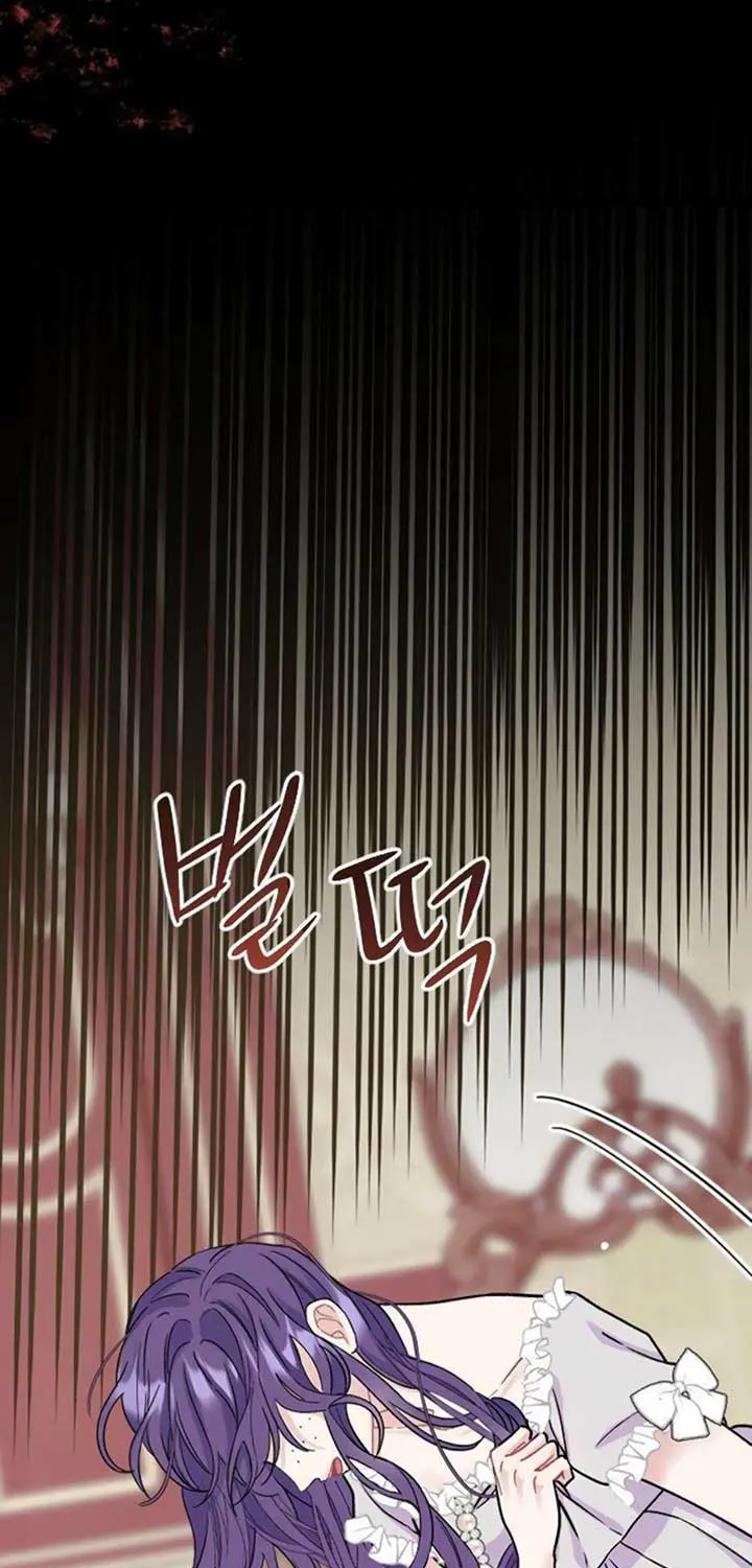 Fall in Love or Die Chapter 1 page 45 - 