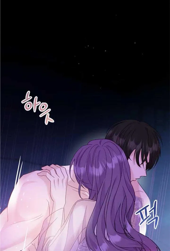 Fall in Love or Die Chapter 10 page 3 - 