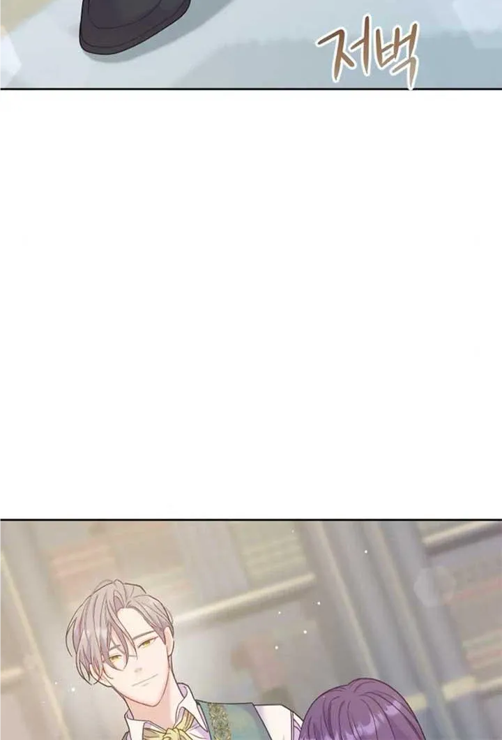 Fall in Love or Die Chapter 10 page 37 - 