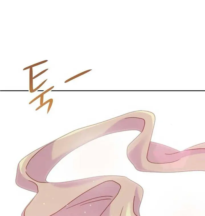 Fall in Love or Die Chapter 10 page 81 - 