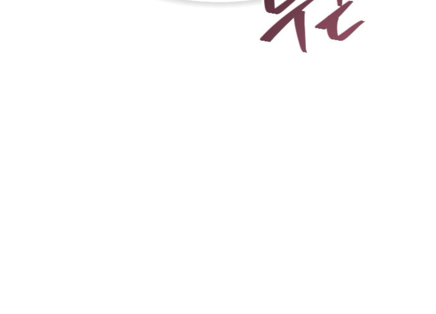 Fall in Love or Die Chapter 100 page 257 - 