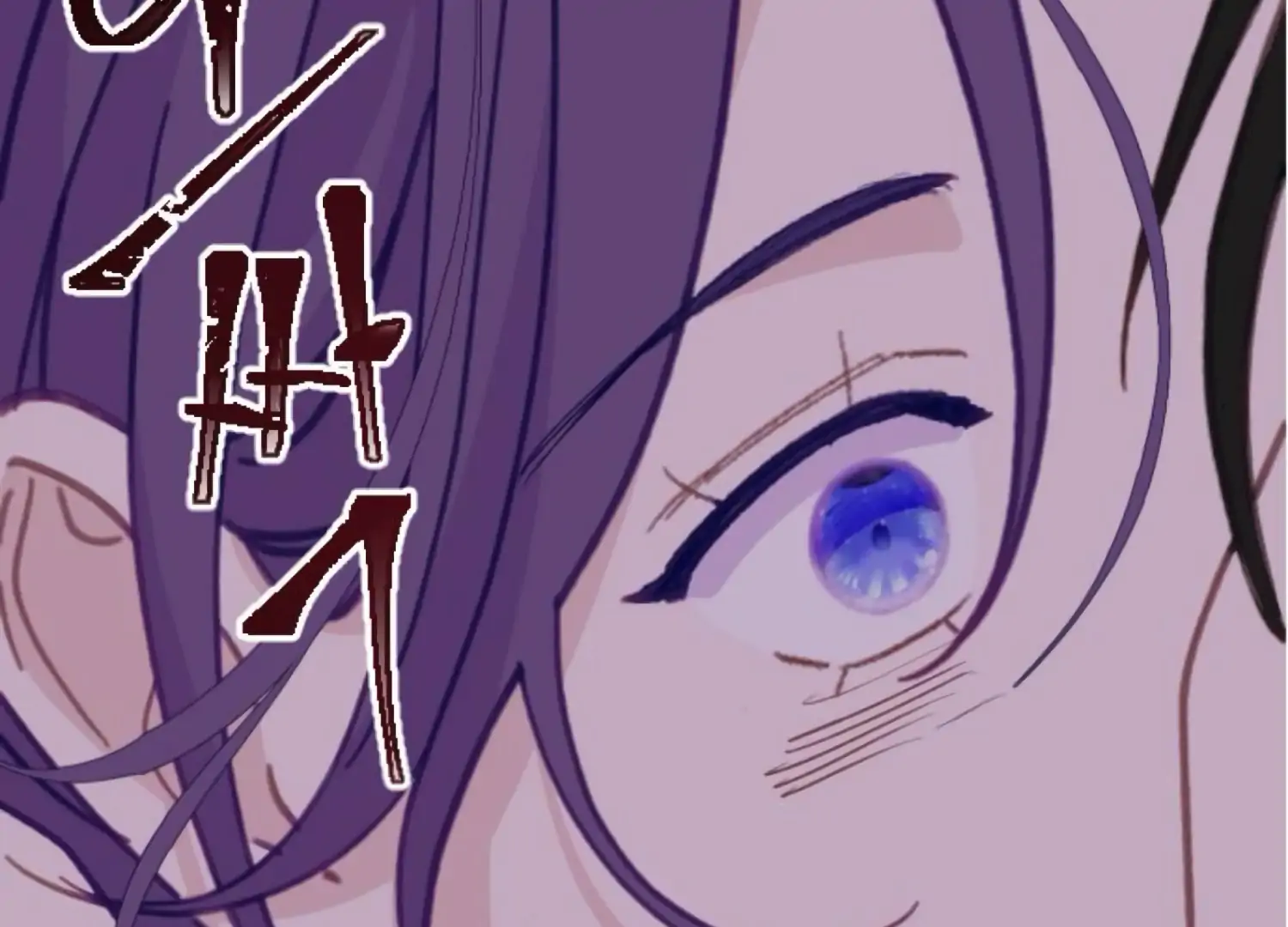 Fall in Love or Die Chapter 100 page 263 - 