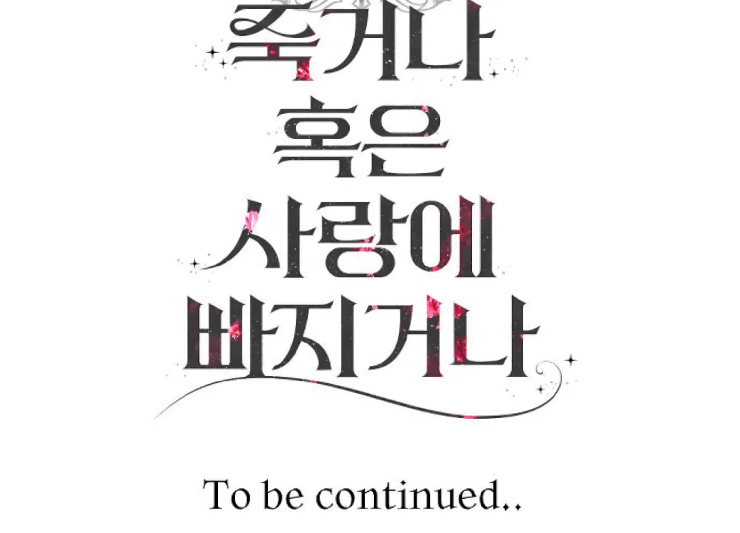 Fall in Love or Die Chapter 100 page 278 - 
