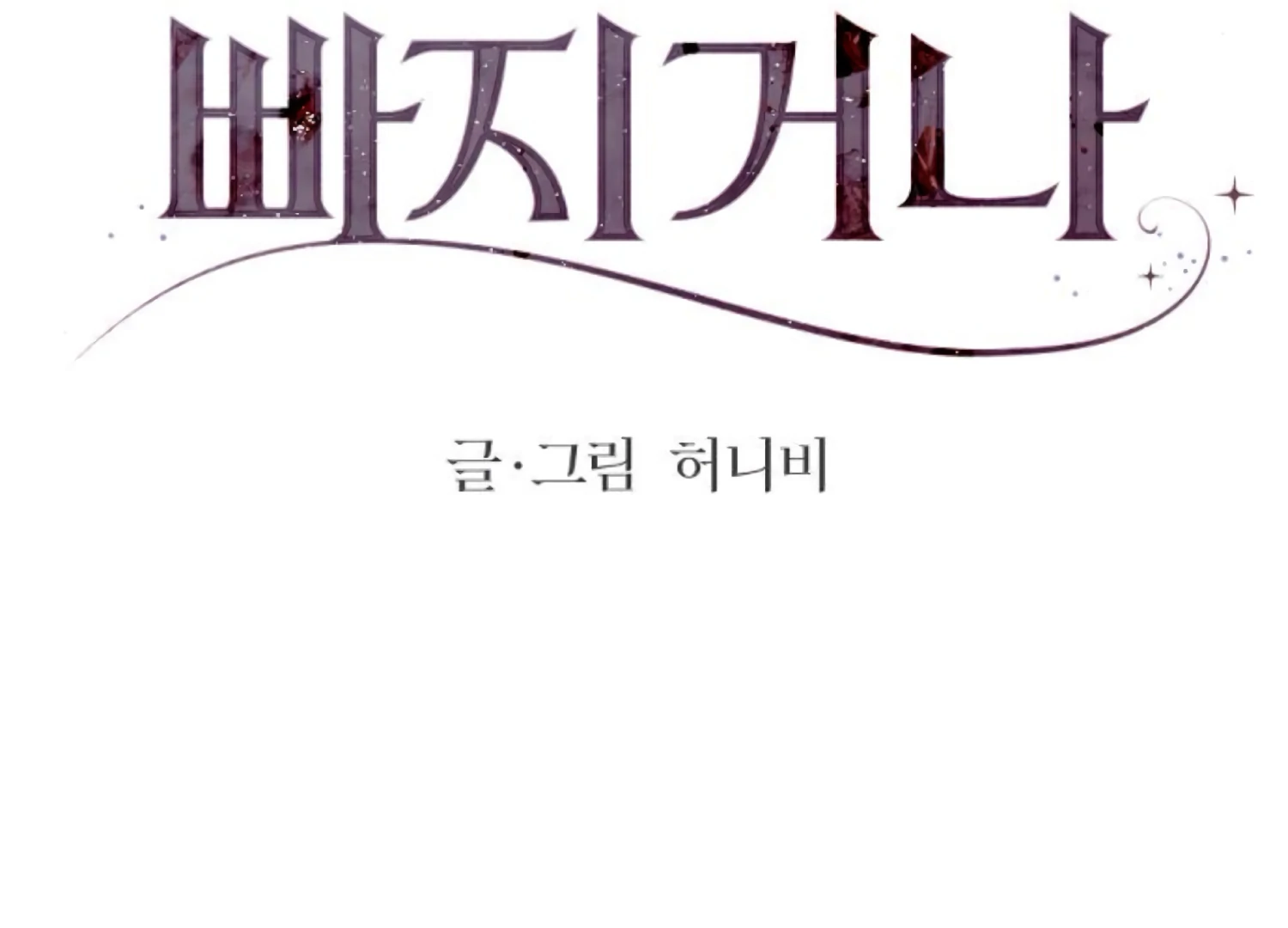 Fall in Love or Die Chapter 100 page 38 - 