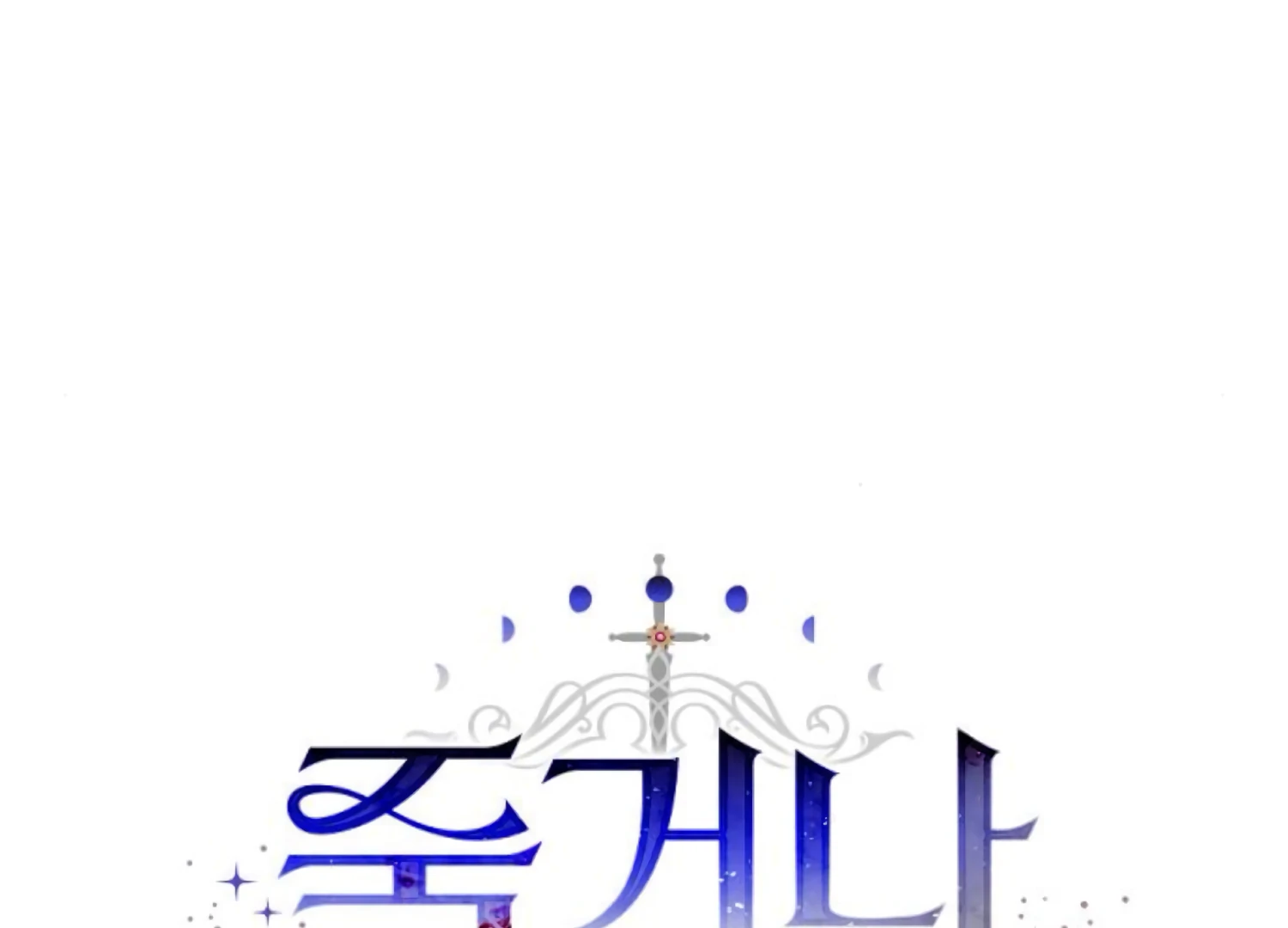 Fall in Love or Die Chapter 101 page 49 - 