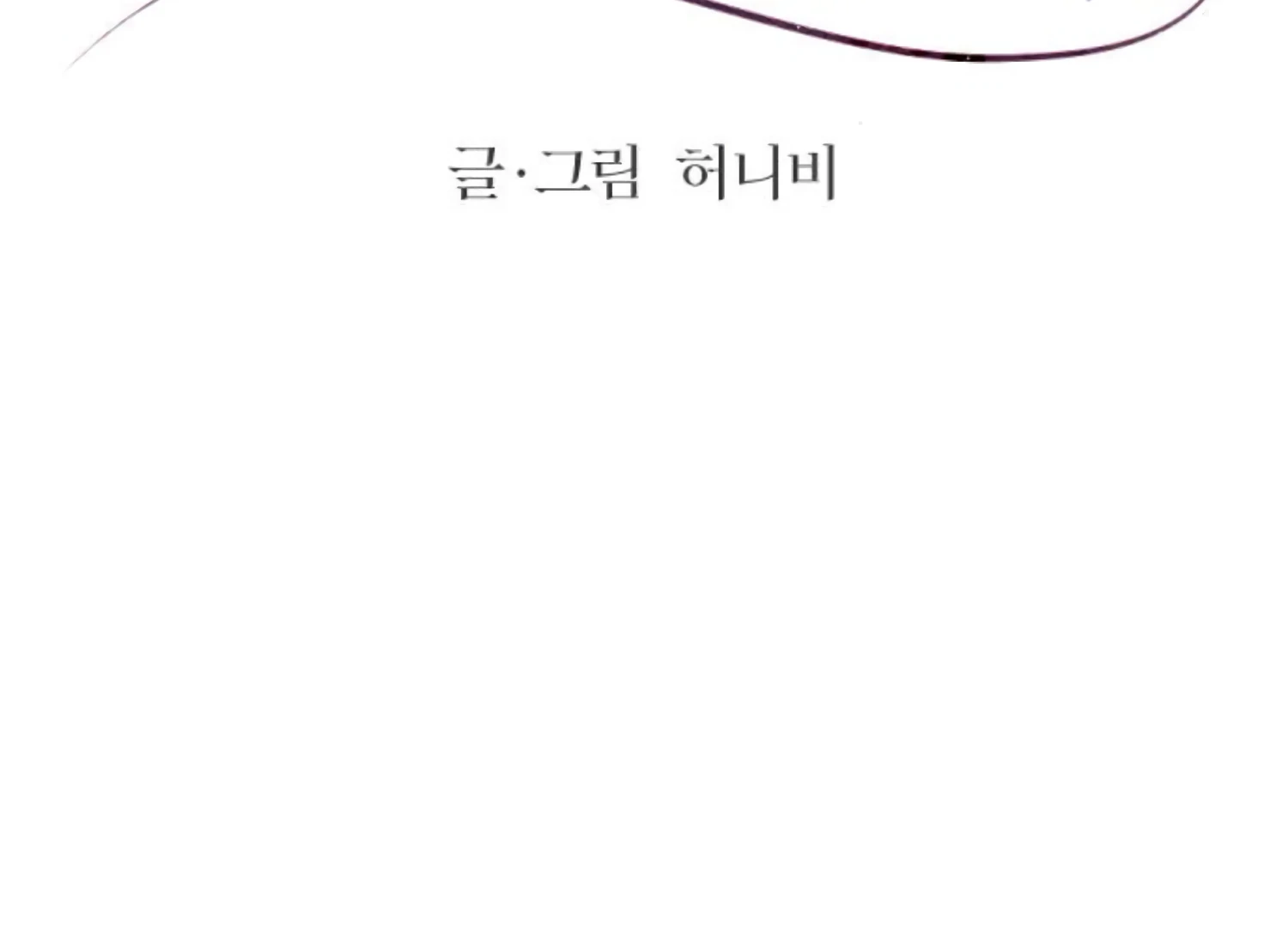 Fall in Love or Die Chapter 101 page 51 - 