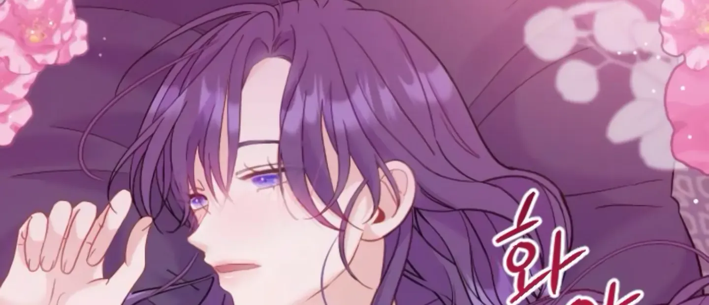Fall in Love or Die Chapter 11 page 13 - 