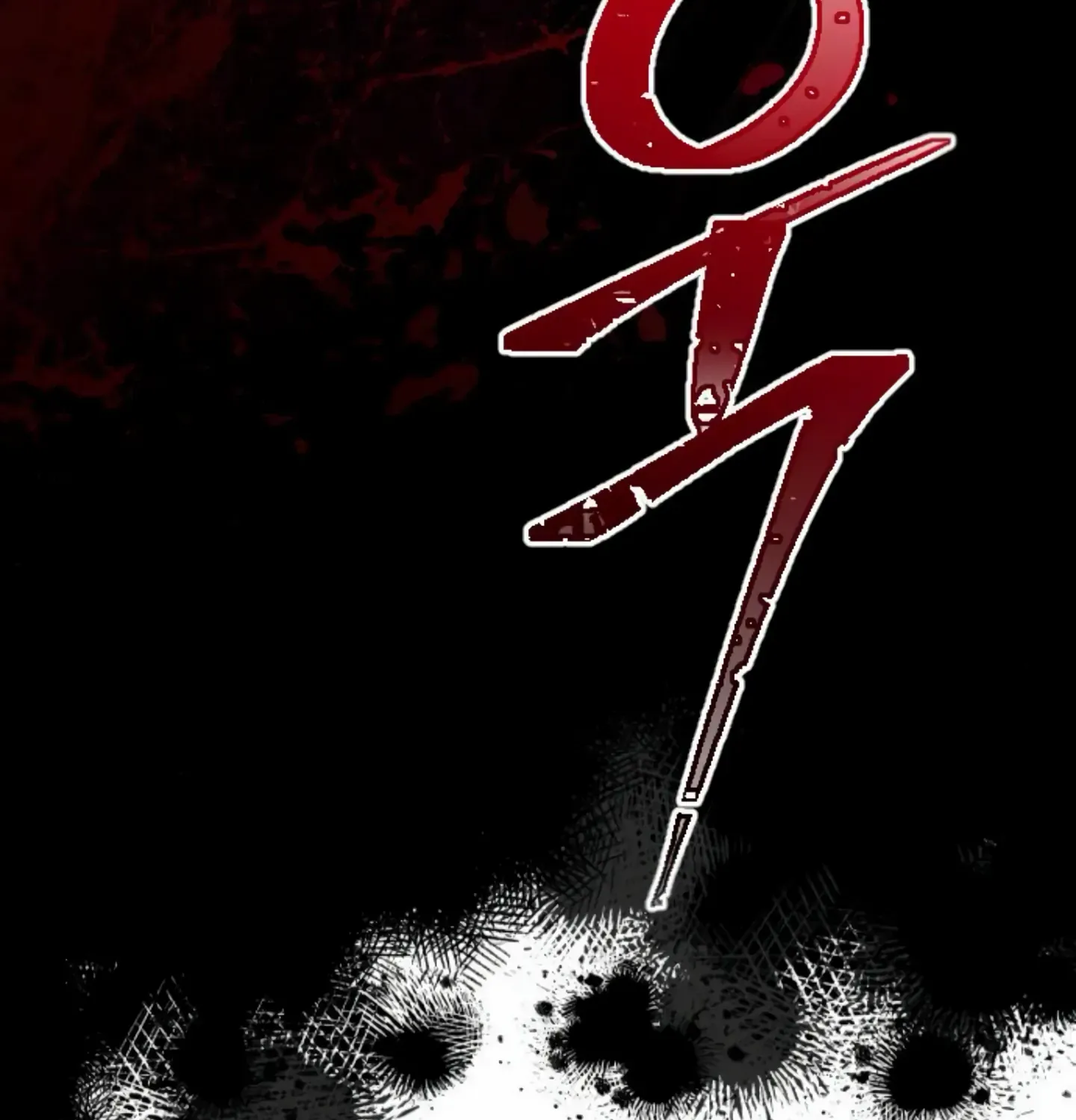 Fall in Love or Die Chapter 11 page 192 - 