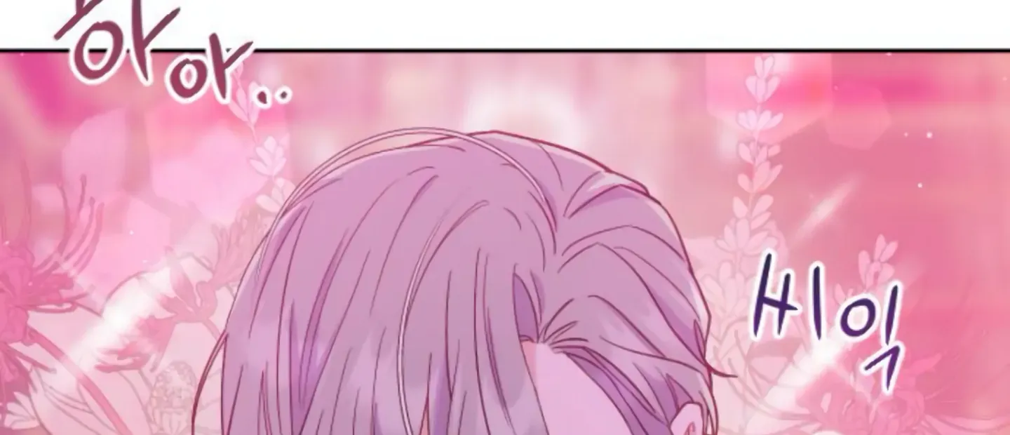 Fall in Love or Die Chapter 11 page 73 - 
