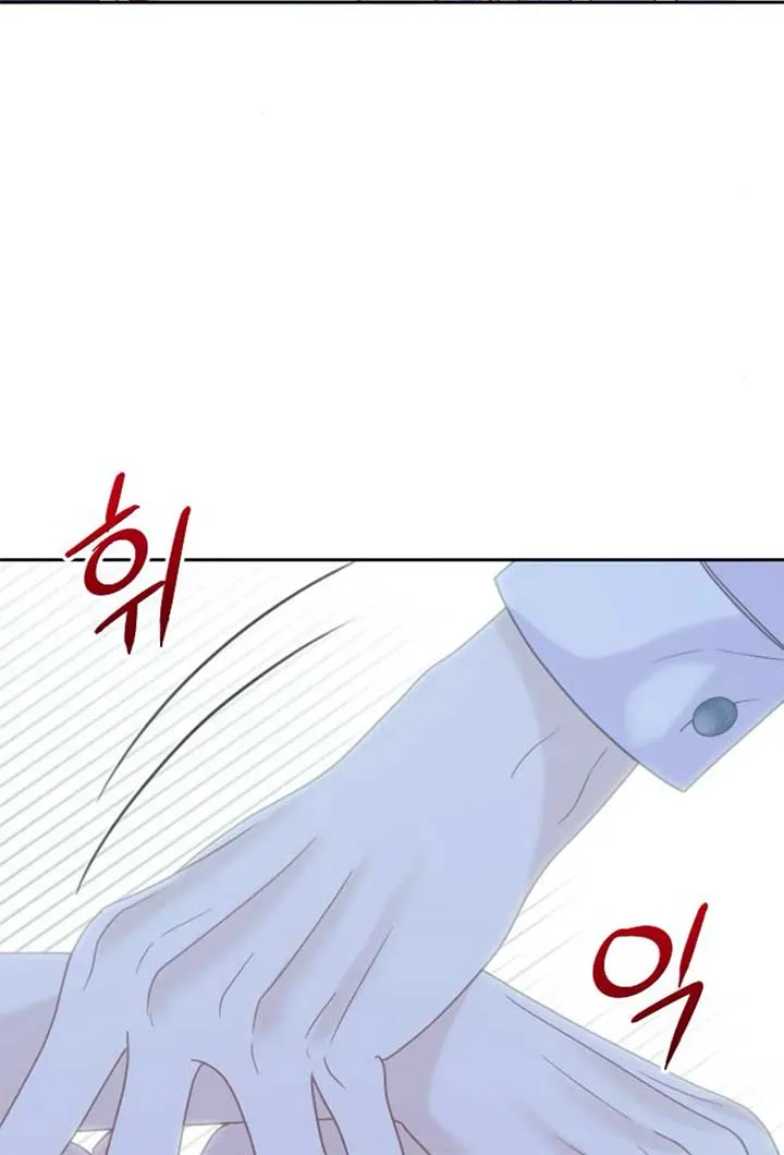 Fall in Love or Die Chapter 13 page 53 - 