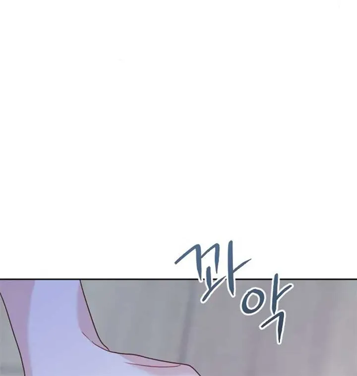 Fall in Love or Die Chapter 13 page 59 - 