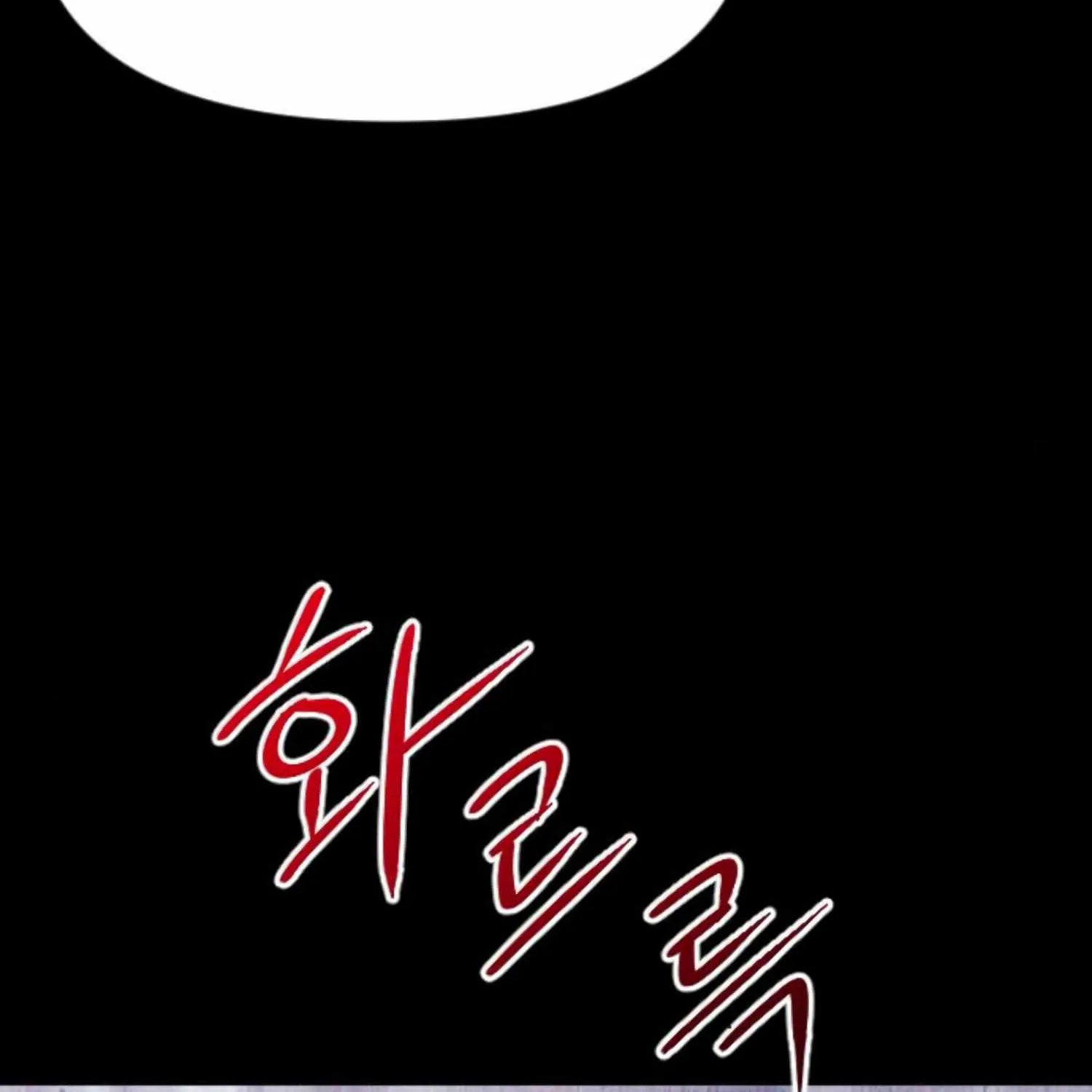 Fall in Love or Die Chapter 16 page 170 - 