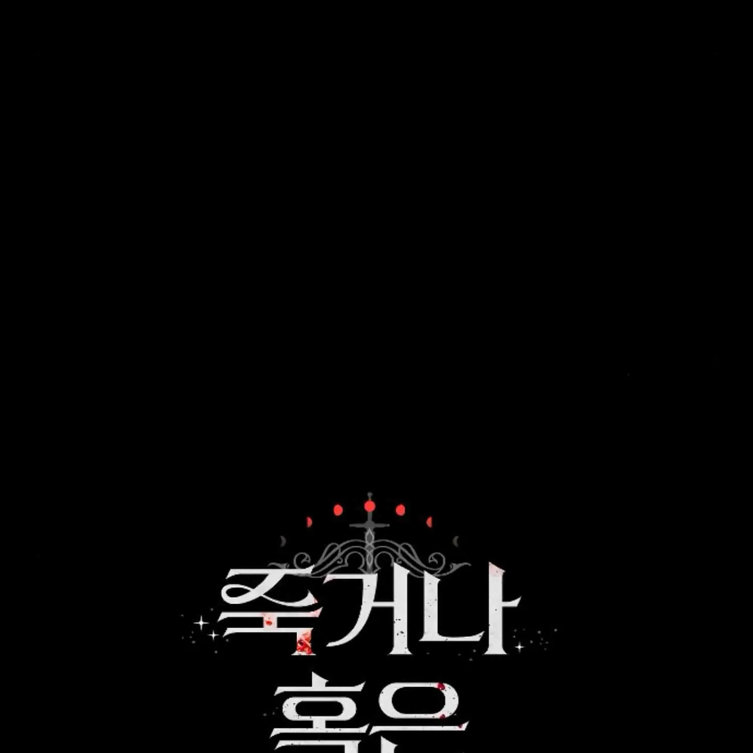 Fall in Love or Die Chapter 16 page 296 - 