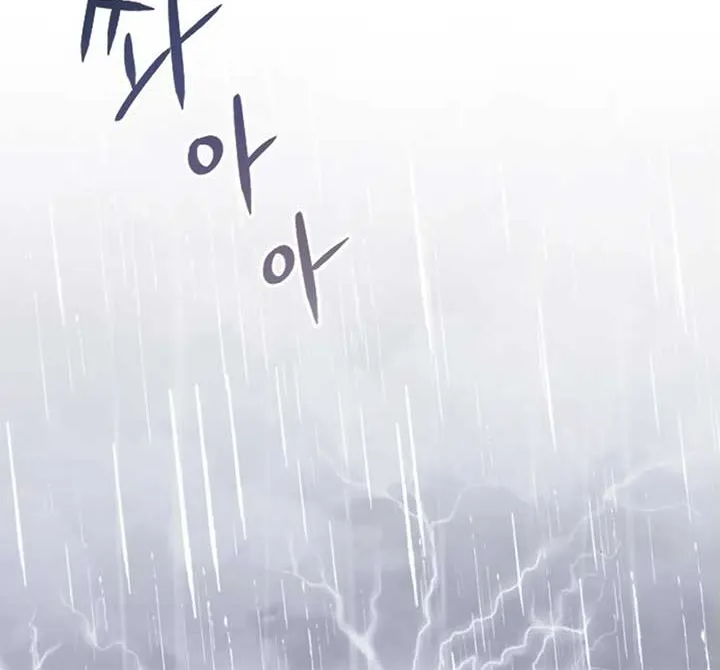 Fall in Love or Die Chapter 17 page 19 - 