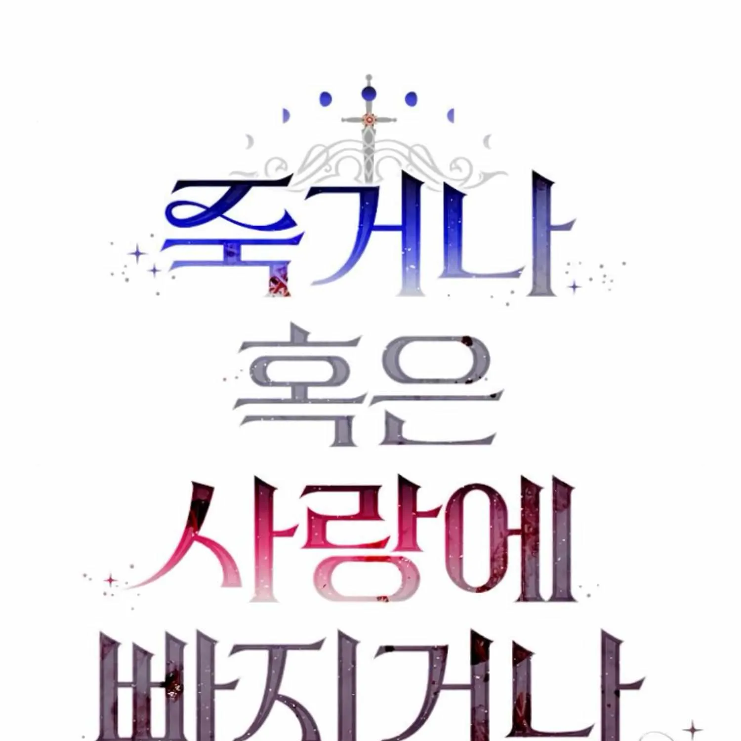 Fall in Love or Die Chapter 19 page 30 - 