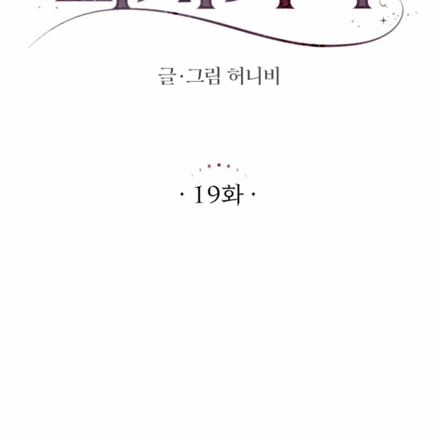 Fall in Love or Die Chapter 19 page 31 - 