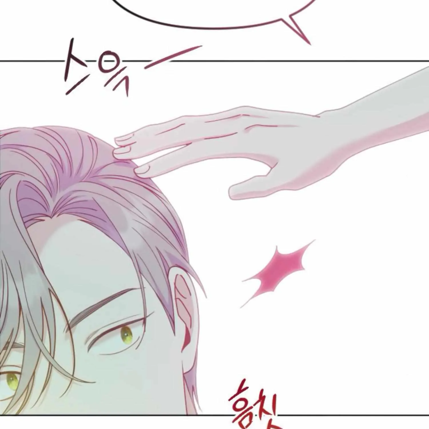 Fall in Love or Die Chapter 19 page 50 - 
