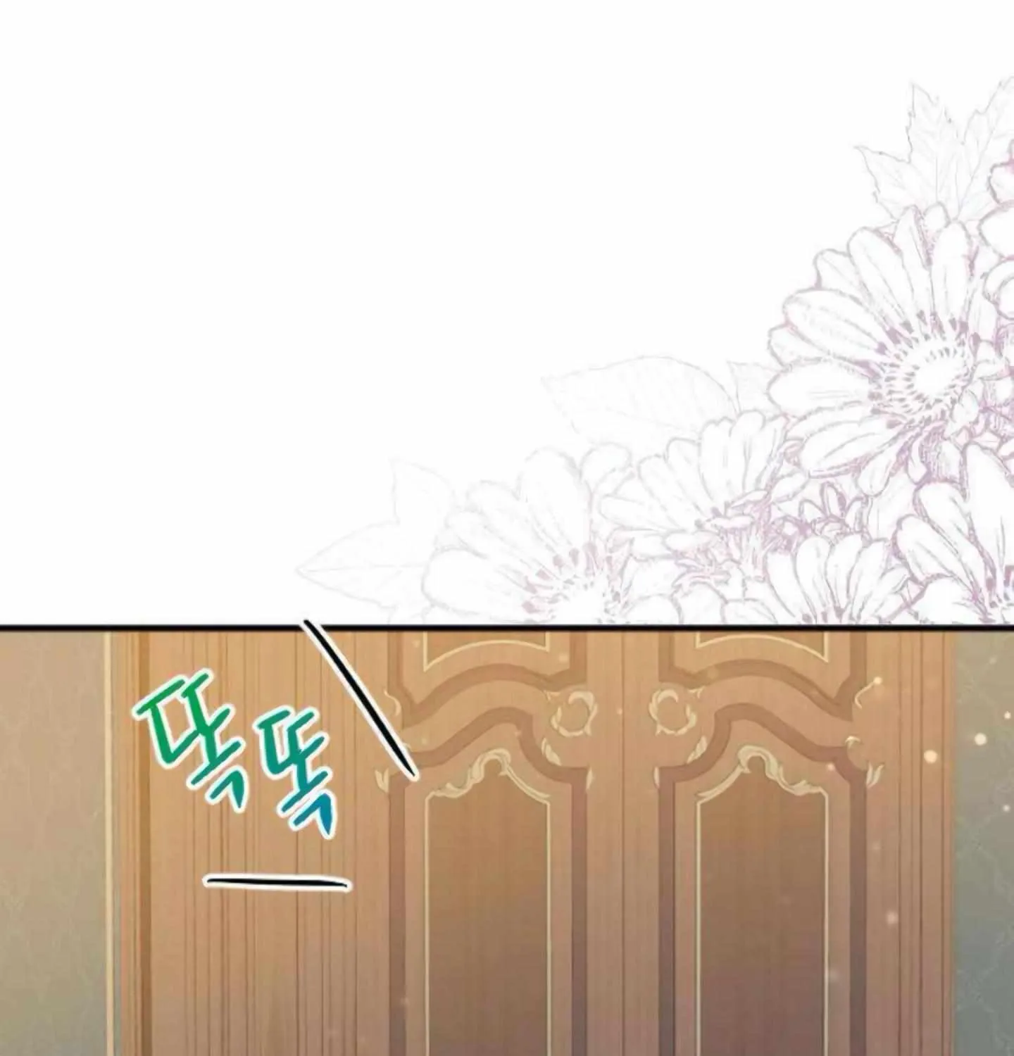 Fall in Love or Die Chapter 2 page 175 - 