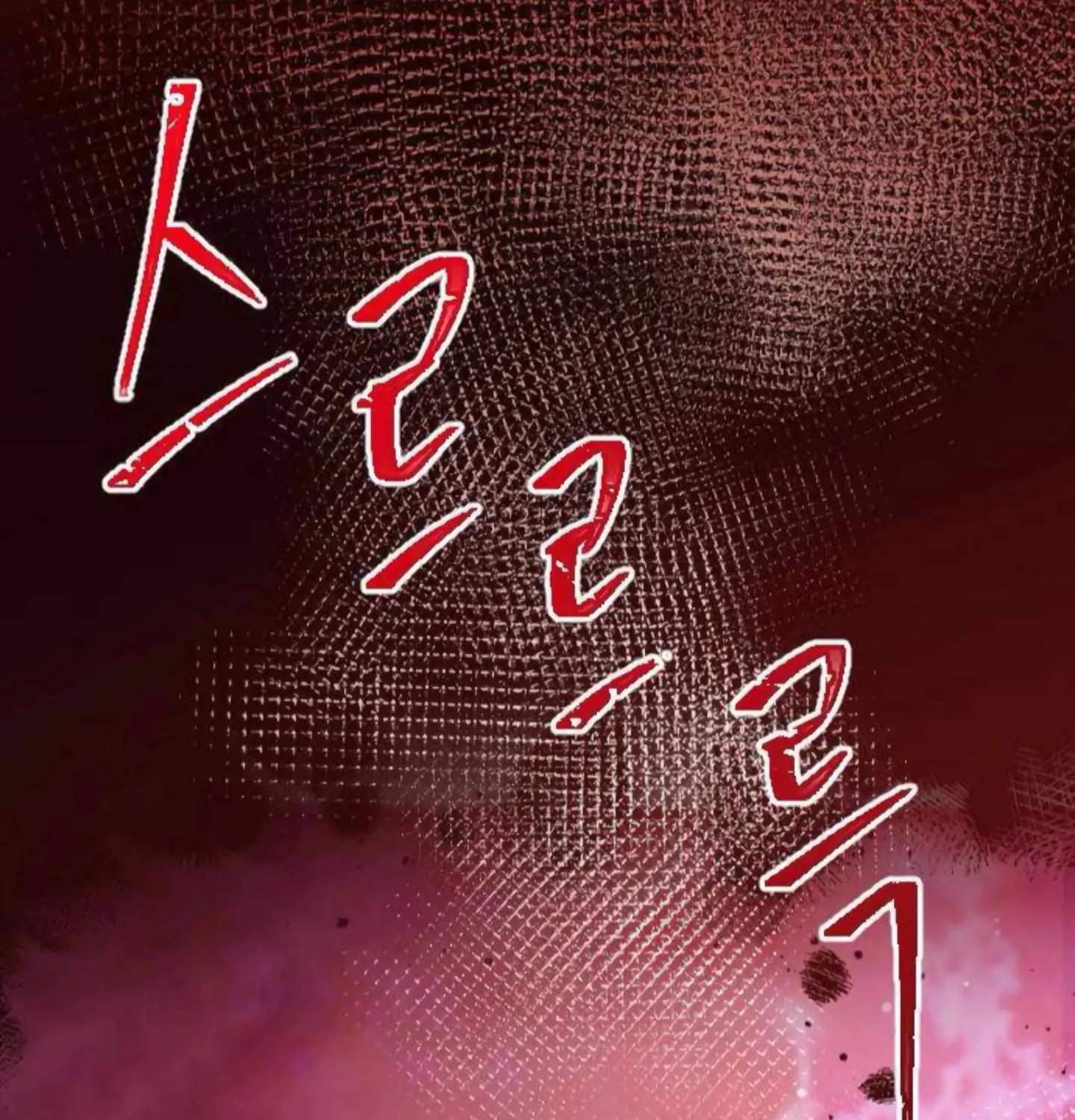 Fall in Love or Die Chapter 2 page 203 - 