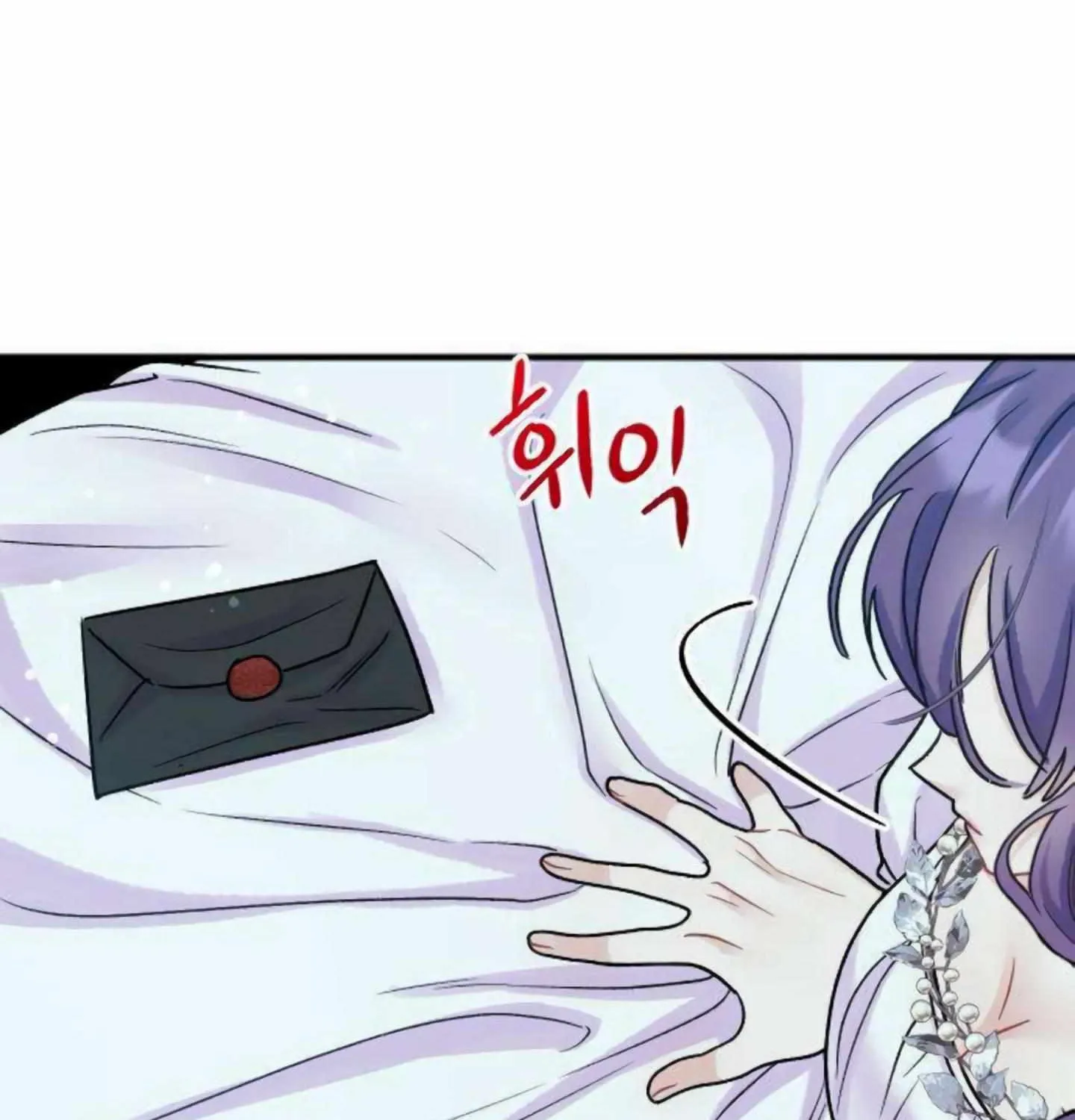 Fall in Love or Die Chapter 2 page 246 - 