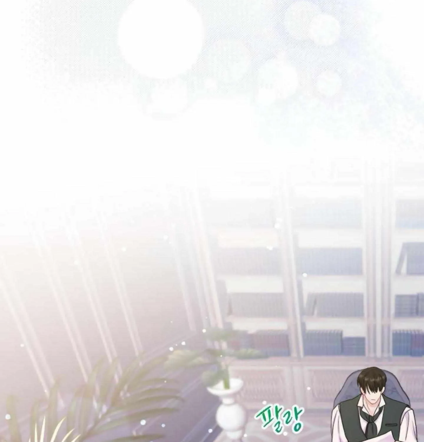 Fall in Love or Die Chapter 2 page 254 - 
