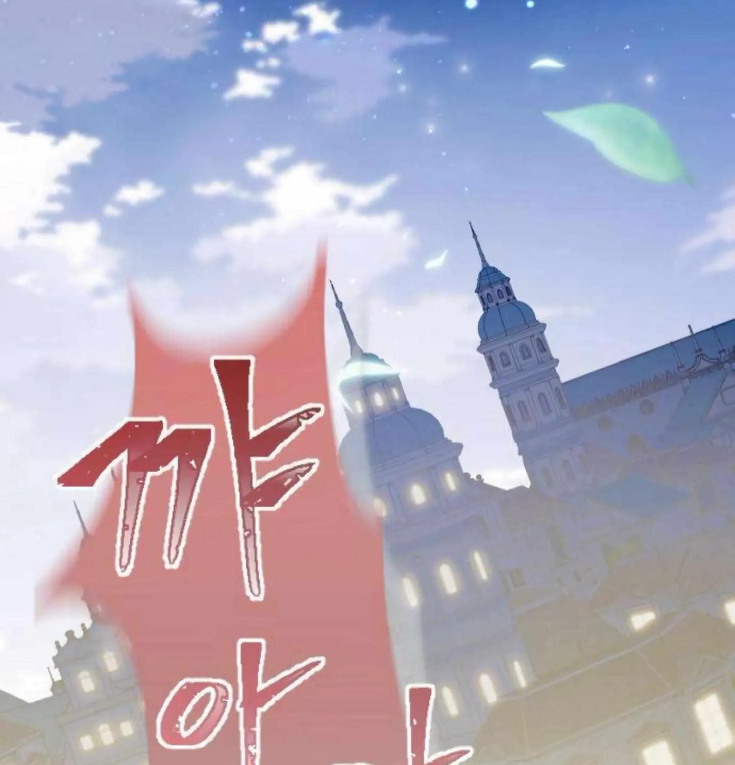 Fall in Love or Die Chapter 2 page 97 - 