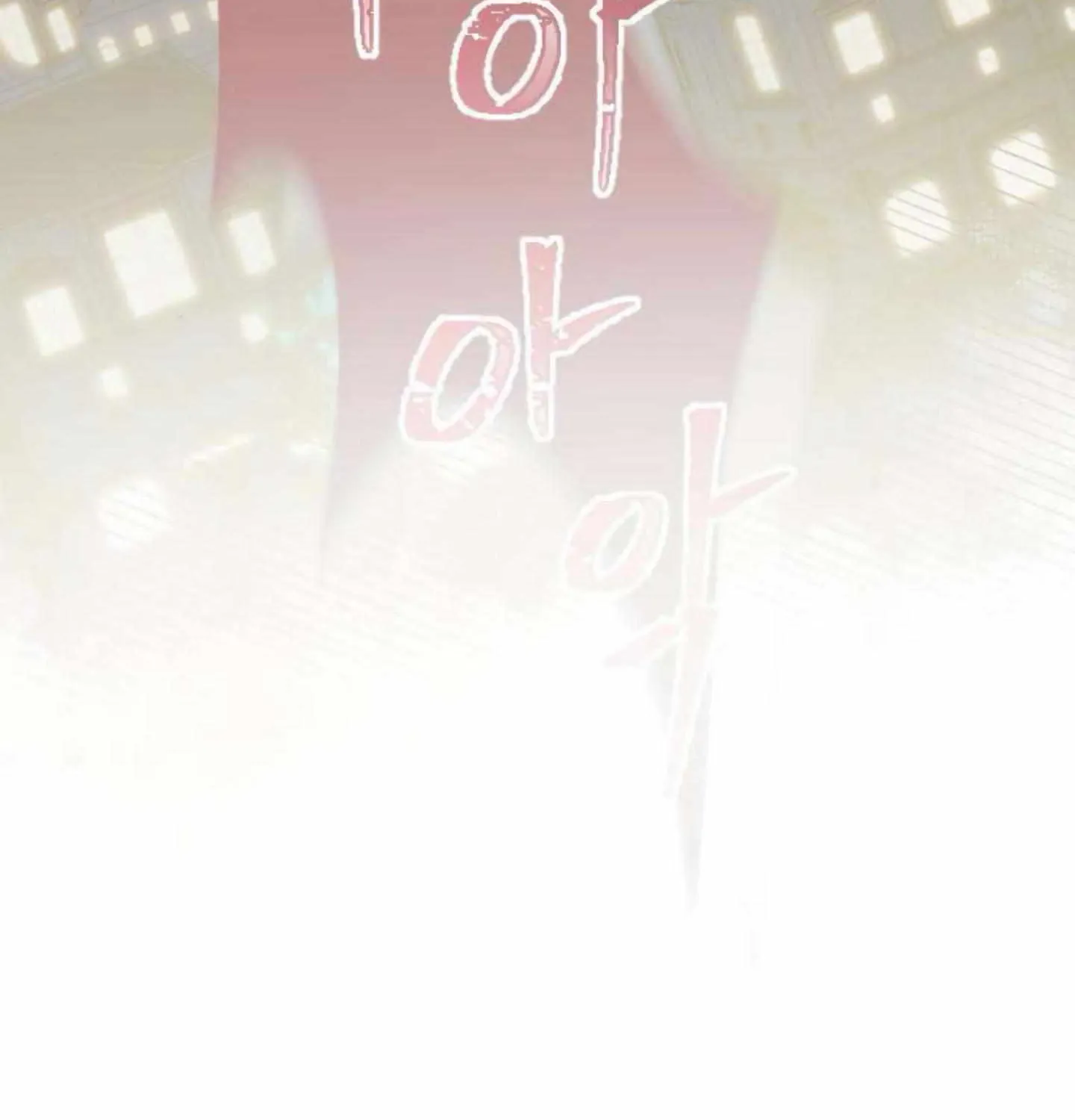 Fall in Love or Die Chapter 2 page 98 - 