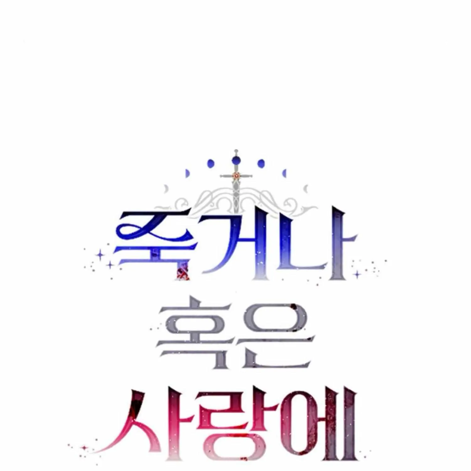 Fall in Love or Die Chapter 20 page 44 - 