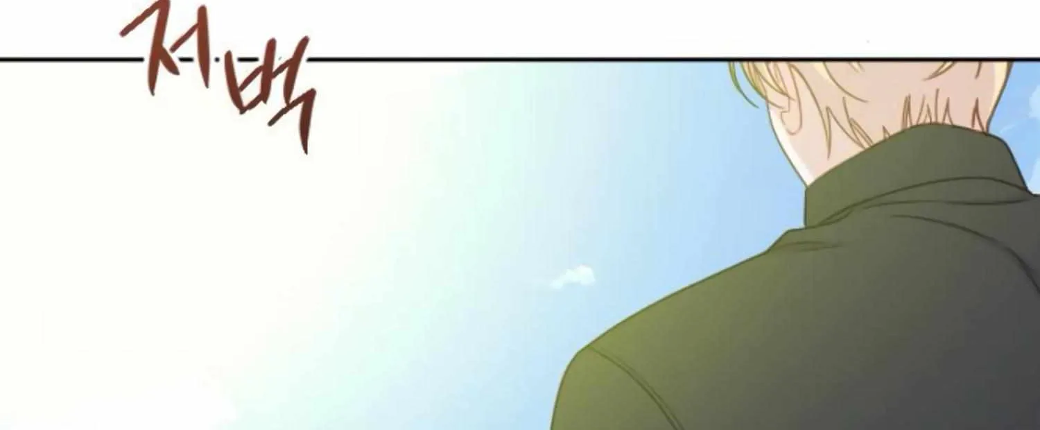 Fall in Love or Die Chapter 21 page 208 - 