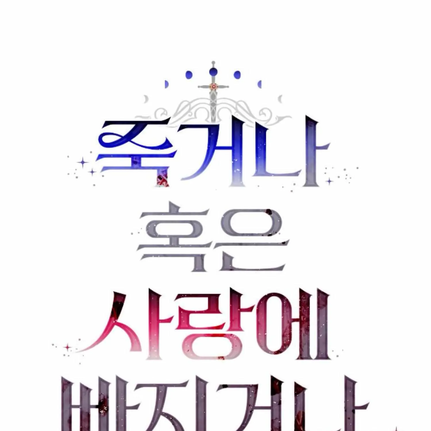 Fall in Love or Die Chapter 21 page 57 - 