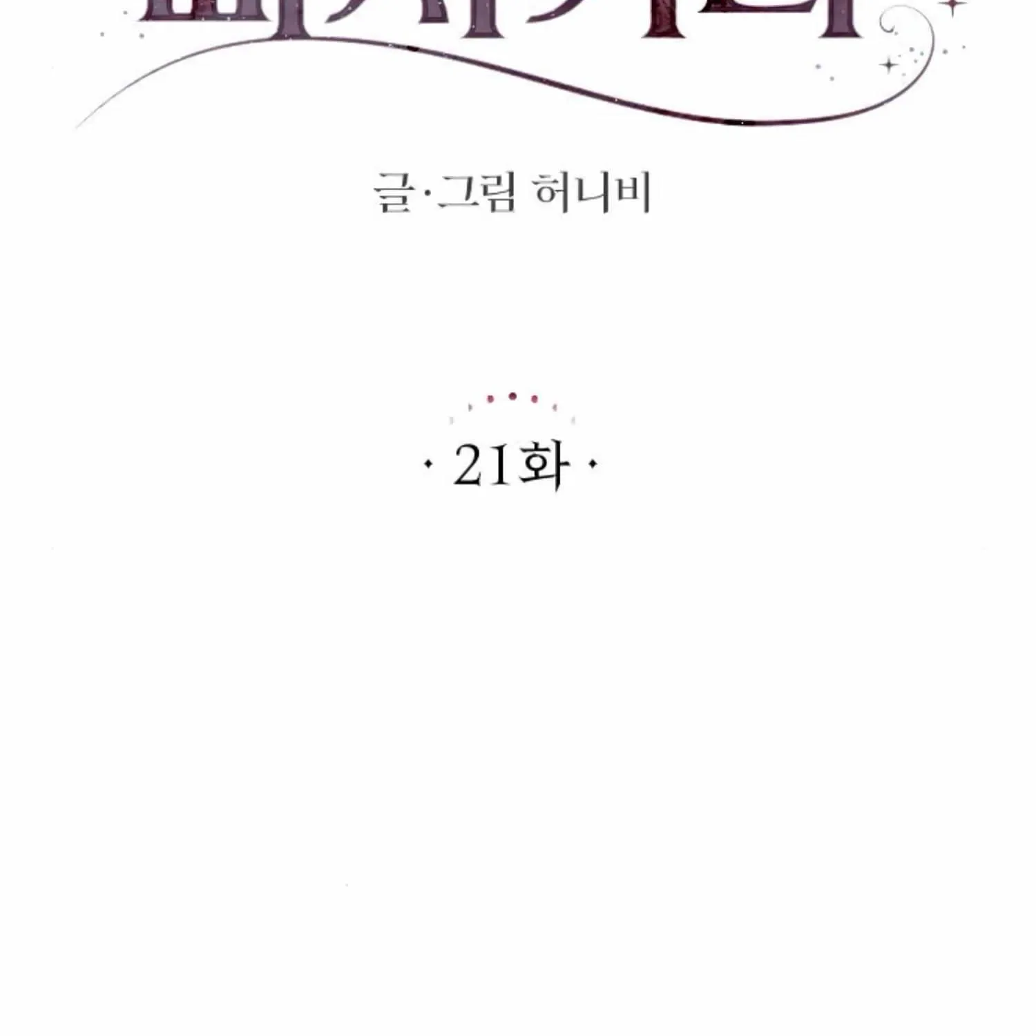 Fall in Love or Die Chapter 21 page 58 - 
