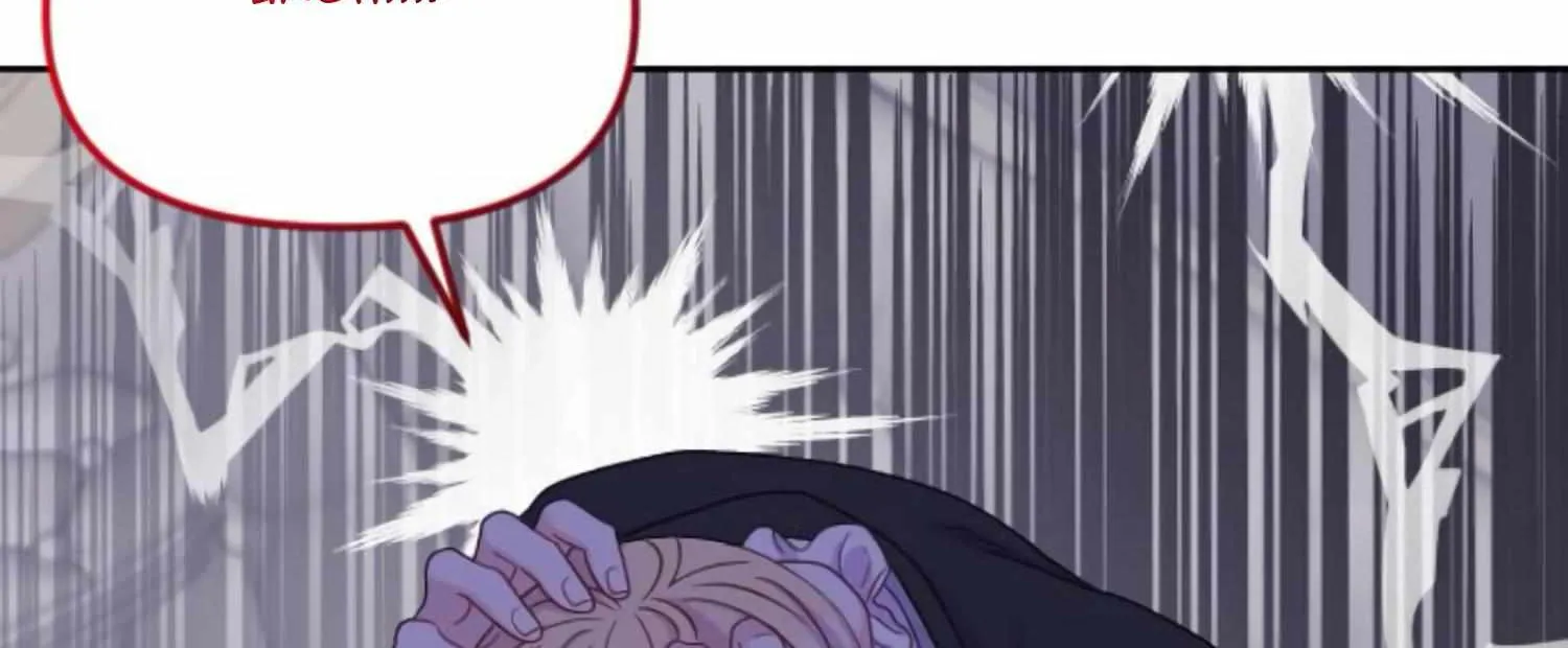 Fall in Love or Die Chapter 21 page 72 - 