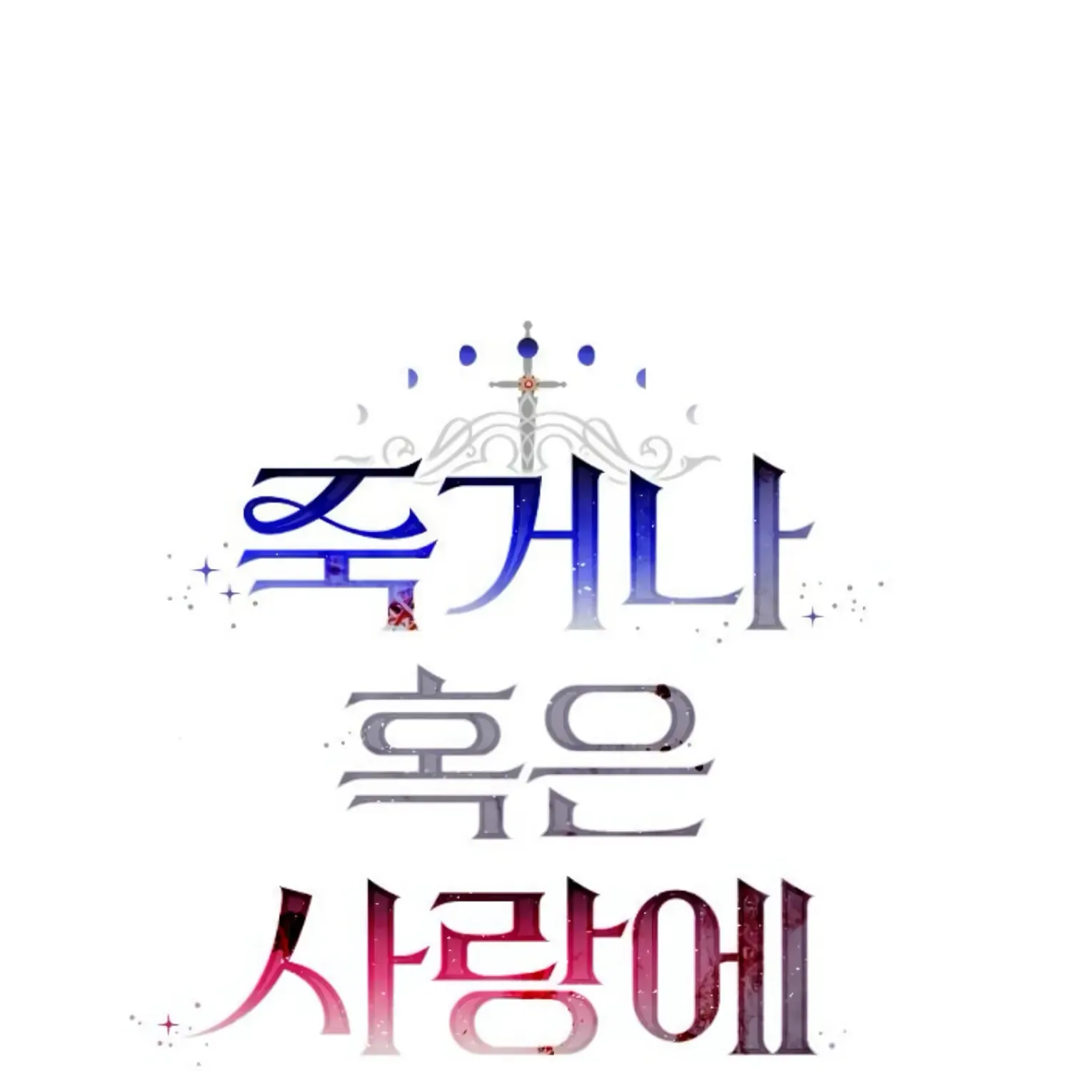 Fall in Love or Die Chapter 22 page 34 - 