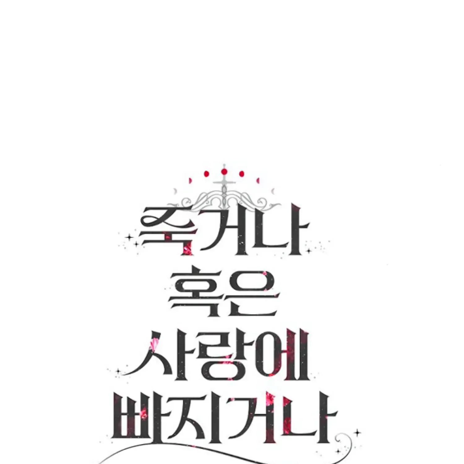 Fall in Love or Die Chapter 28 page 268 - 