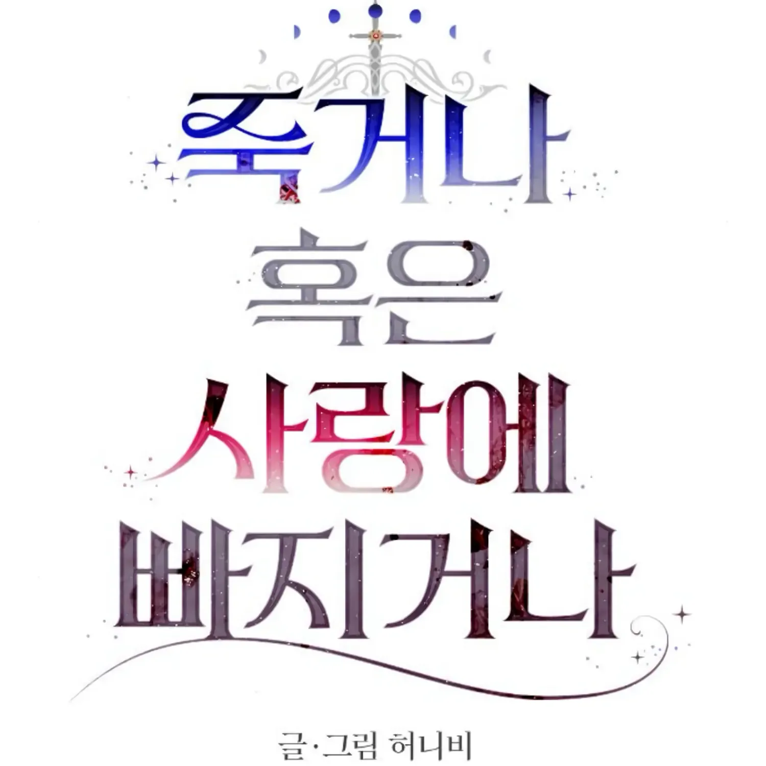 Fall in Love or Die Chapter 28 page 62 - 