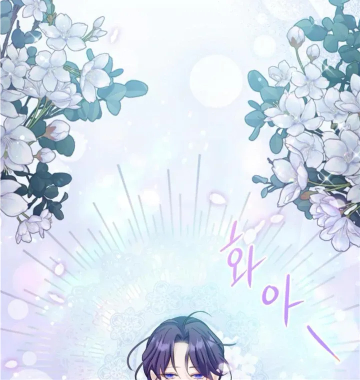 Fall in Love or Die Chapter 3 page 119 - 