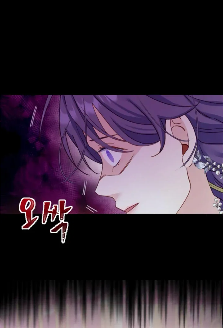 Fall in Love or Die Chapter 3 page 77 - 