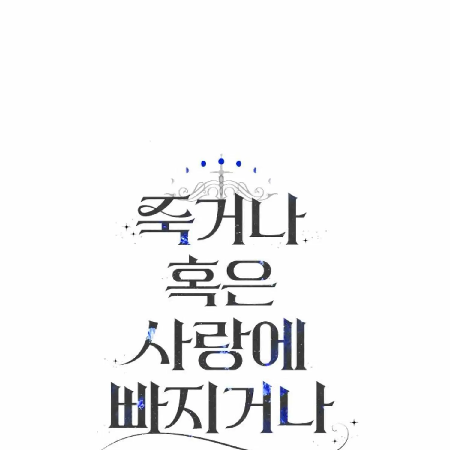 Fall in Love or Die Chapter 30 page 268 - 