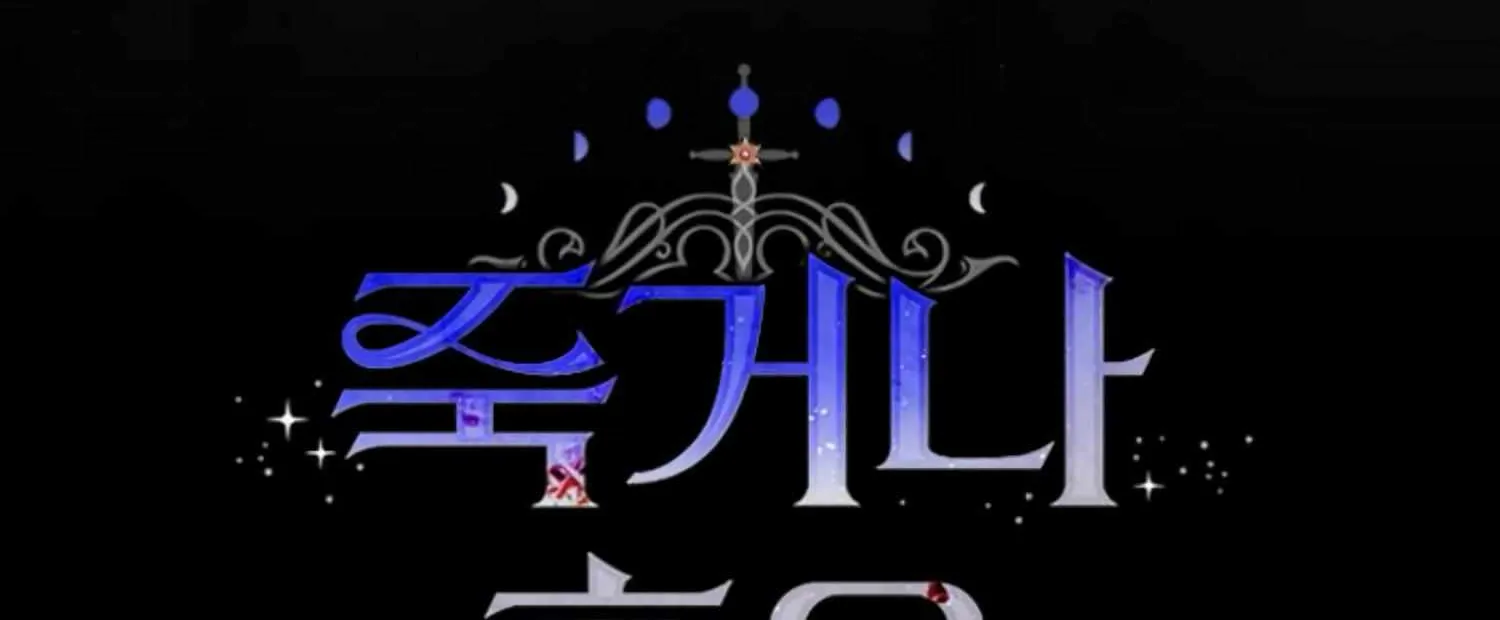 Fall in Love or Die Chapter 30 page 8 - 