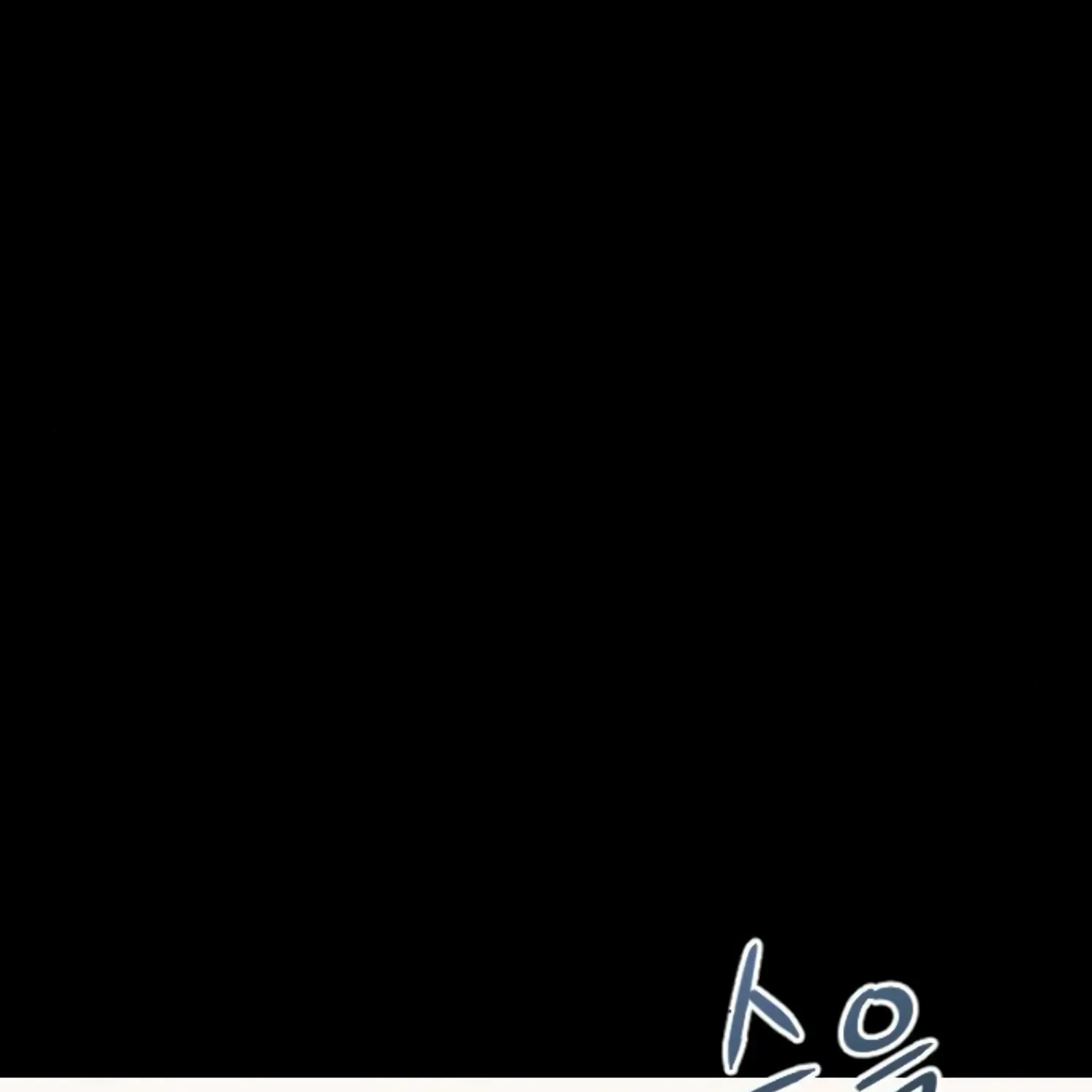 Fall in Love or Die Chapter 31 page 234 - 