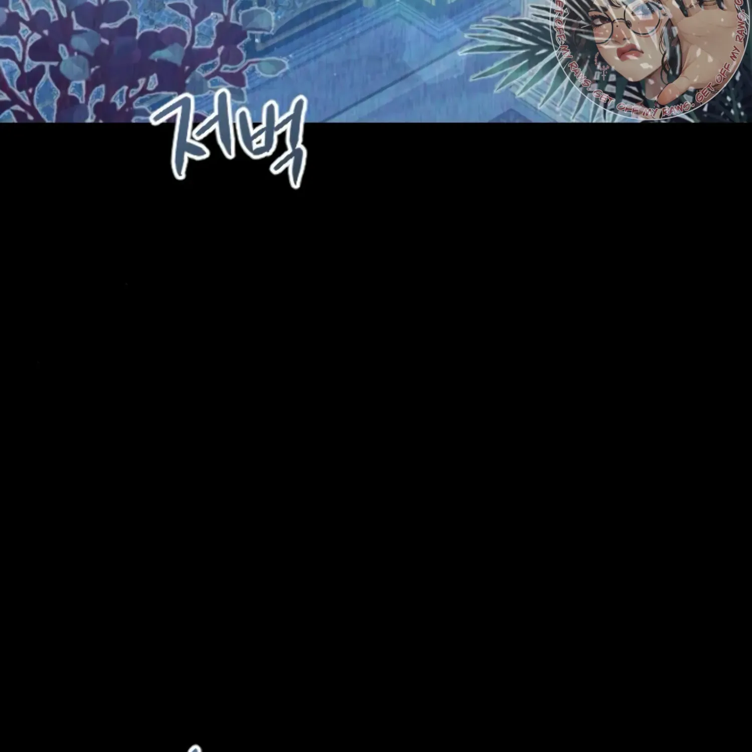 Fall in Love or Die Chapter 31 page 244 - 