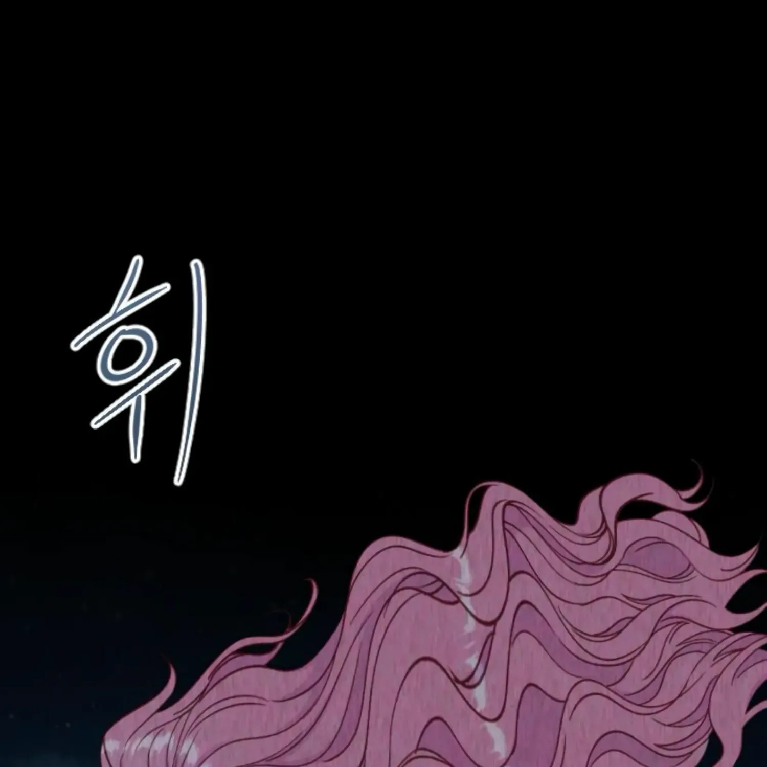 Fall in Love or Die Chapter 31 page 247 - 