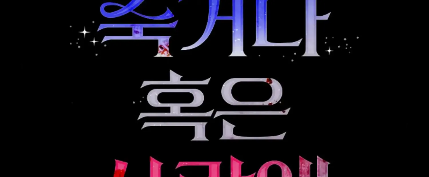 Fall in Love or Die Chapter 32 page 43 - 