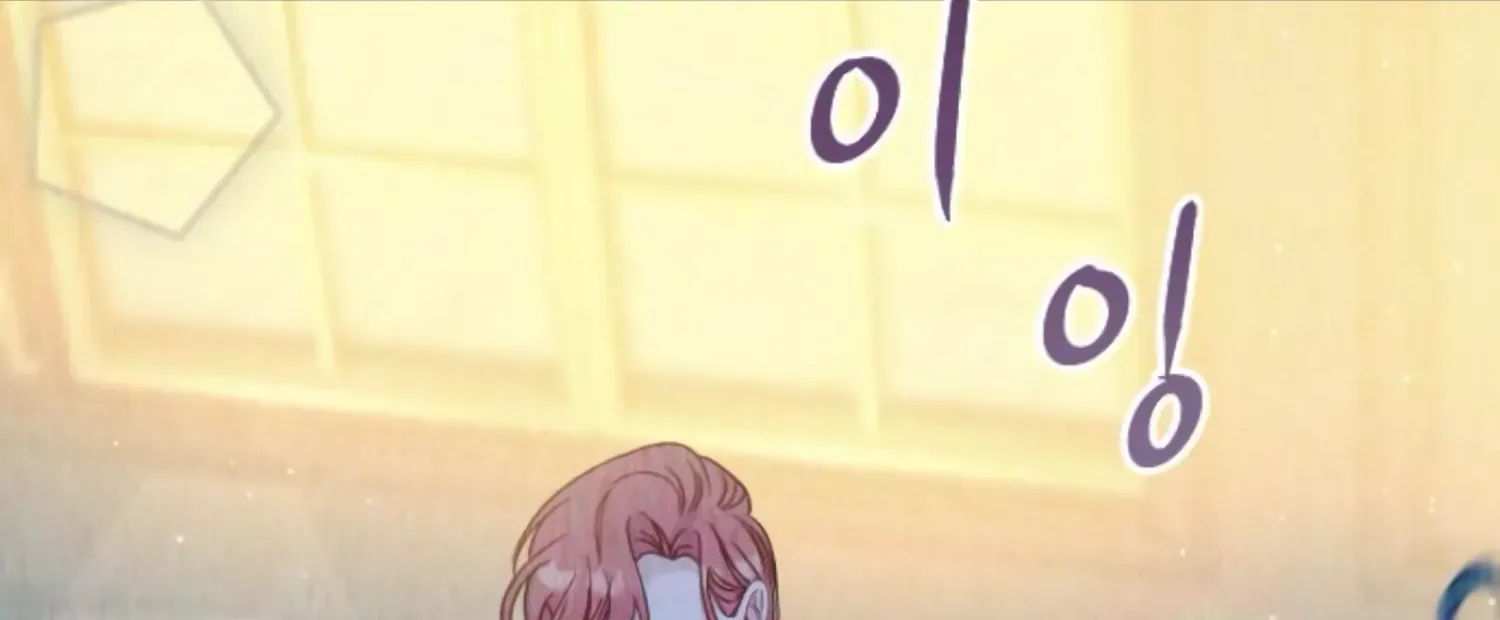 Fall in Love or Die Chapter 33 page 124 - 